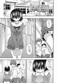 COMIC Megamilk 2011-09 Vol. 15