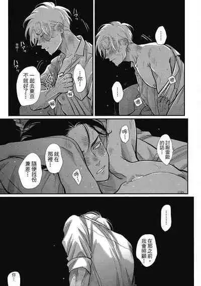 Happy Kuso Life 3 | 極樂鳥日子 3