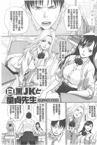 [Itaba Hiroshi] Kono Haru, Kanojo ga Dekimashita. - I found a girlfriend in this spring [Chinese]