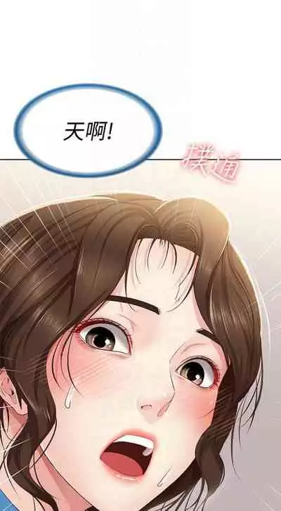 [週四] [嫌疑犯H & 金Zetta] 寄宿日記 1-21 官方中文（連載中）