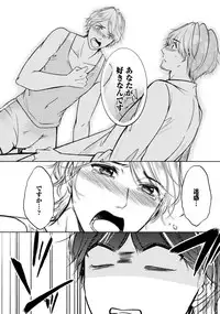 [Anthology] Sportsman no Dankon to Boy's Love [Digital]