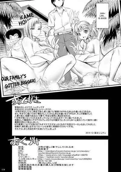(C87) [Kaientai (Shuten Douji)] 18-gou ga Yasashiku Fudeoroshi Shite Kureru Hon | Tender First Time With Android 18 (Dragon Ball Z) [English] [Decensored] [Chocolate]