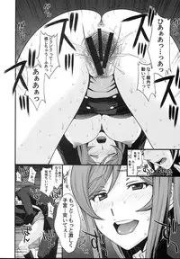 (C87) [Secret Society M (Kitahara Aki)] Kousaka-kun Shinpai shinaide Watashi mou 【Maku】 nokotte nai kara (Gundam Build Fighters Try)