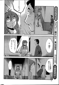 [TsuyaTsuya] Hirugao Ch. 1-2, 4, 14-37