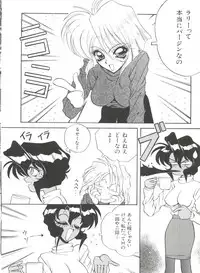 [Anthology] Bishoujo Doujin Peach Club - Pretty Gal's Fanzine Peach Club 2 (Various)