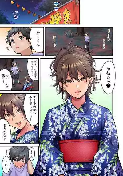 COMIC Ananga Ranga Vol. 73