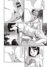 [Shinjima Saki] Problem [Digital]