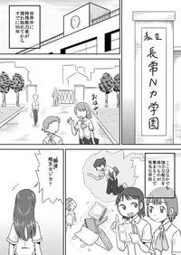 [Calpis Koubou] Tokushu Nouryoku no SEX niokeru Shiyourei