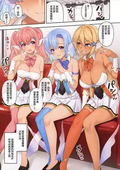 [Athome Shuka (Takunomi)] Enjo Kouhai 11 [Chinese] [無邪気漢化組]