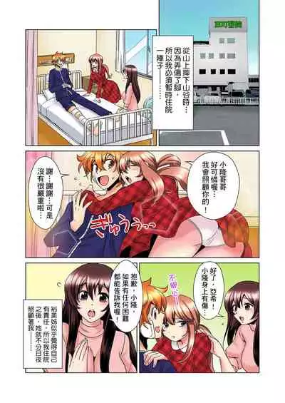 [Mima] Kon Nani Bikubiku Shiteru no ni… Shi nai no? - Ofuro de! Heya de! Living demo!? Aniki no Yome ni Iji rarete…- | 明明你的弟弟挺成這樣….還不上嗎？～在浴室！在房間！在客廳也是!?被老哥的妻子不斷地玩弄… Ch.1-21 [Chinese]