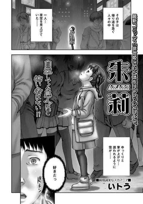 COMIC Mate Legend Vol. 15 2017-05