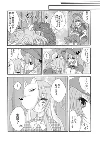 (Kouroumu 9) [Mimippu (Izumimipu)] Yome to Musume ga Kawai sugite Watashi wa mou Genkai kamo shirenai (Touhou Project)