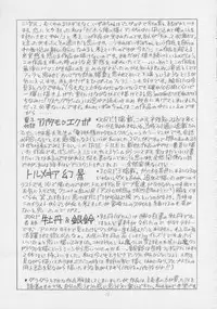 (C53) [Rat Tail (Irie Yamazaki)] IRIE FILE BLUE (Various)