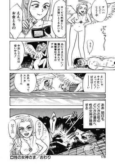 Abunai Reiko Sensei 1