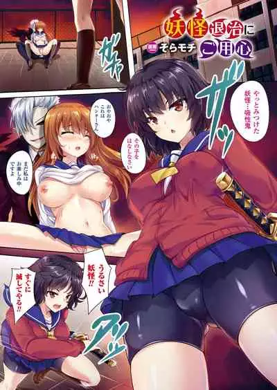 Bessatsu Comic Unreal Color Comic Collection 7 side_R