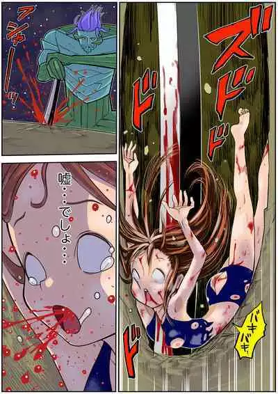 sukusui senshi ryona manga vol.1~11