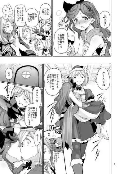 Gokusaishiki Nijisousaku Doujinshi Matome