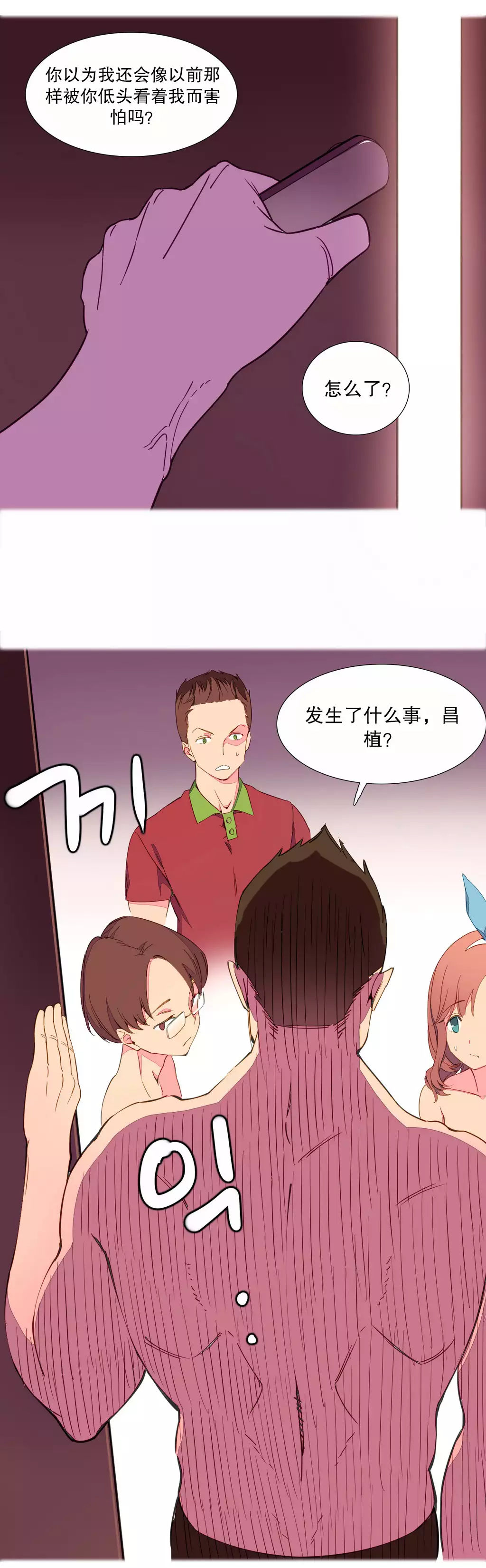 A World that I Rule | 我统治的世界 Ch.1-28