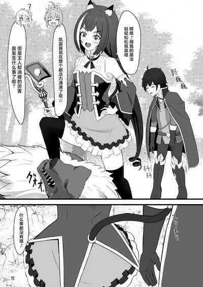 [Chirimen Naoyuki (Naoyuki)] Hatsujouki Kyaru-chan wa Nikushokujuu!? | 发情期的凯露酱是肉食动物!? (Princess Connect! Re:Dive) [Chinese] [小白菜汉化] [Digital]