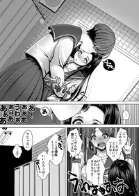 [Princess Cage (Nanakichi.)] DECHAU 2.0 [Digital]