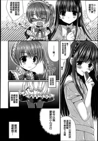 [Mukai Kiyoharu] Kichiku Ojousama no Maid Kyouiku (Girls forM Vol. 04) [Chinese] [Ｍ系資源聚合漢化組]