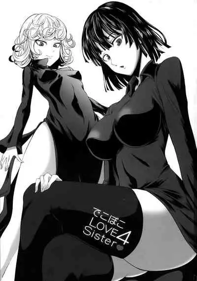 Dekoboko Love sister 4-gekime