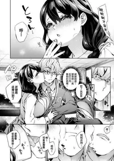 [Fuyu Mikan] Joshikousei ga Seifuku Sugata de Ecchi na Koto o Shiteiru you desu | 身穿制服的女子校生似乎在偷搞著不可言喻的好色蜜事! [Chinese] [Digital]