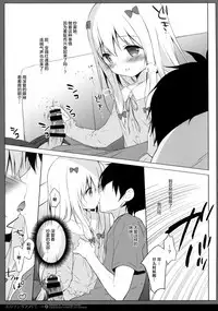 (C92) [Shiratamaco (Shiratama)] Eromanga Syndrome 2 (Eromanga Sensei) [Chinese] [绅士仓库汉化]