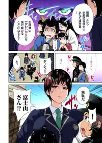 [Okumori Boy] Oretoku Shuugakuryokou ~Otoko wa Jyosou shita Ore dake!! Ch. 1-20 [Digital]