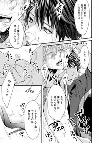 [Runa] Koi o Hakaseru Saikou no Jyouken