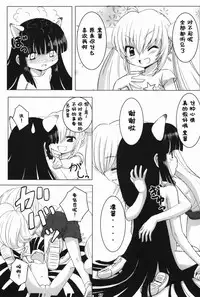 (SC38) [Surume no Oka (Yukino Koreyuki)] Kuro Masterpiece War! (Kodomo no Jikan) [Chinese] [靴下汉化组]