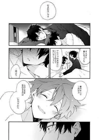 [Jigsaw (Itonoco)] Datte、Oresama ga sou tsugeteru (Kekkai Sensen) [Digital]