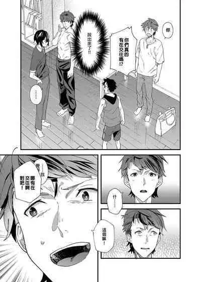 Kyō wa ore ga sōnyū rerukara!! |今日我要與你結合!!