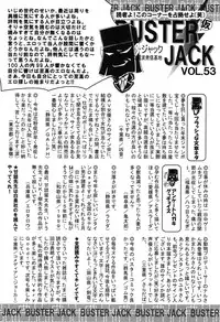 BUSTER COMIC 2016-05 [Digital]