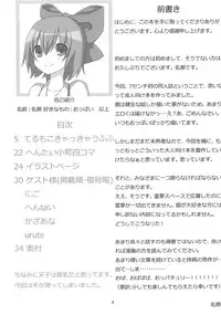 (CT14) [7cm (nase)] Terumoko Kyakkya Ufufu (Touhou Project)