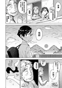 Heisei Saigo no Omoide | 平成的最后回忆