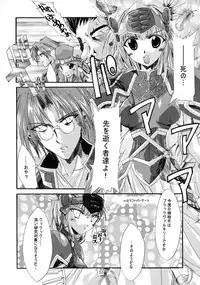 (C58) [NV3OFFLINE (Oota Yuuichi)] HD-4 (Angelic Layer, Valkyrie Profile)