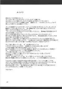 (SC2018 Summer) [Hikari no Tomoshibi (Kousoku)] Shinjite Partner Shuffle Shita Ichigo-chan ga... (DARLING in the FRANXX)