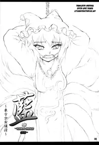 (C75) [CHIRIAKUTA (Yaburebouki Akuta)] Ran ~Touhou Shoujo Saiin~ (Touhou Project) [English] =LWB=