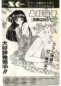 COMIC Papipo Gaiden 1997-04
