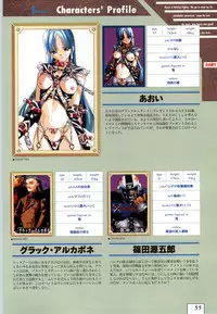 (一般画集) [ALICESOFT] Kichikuoh Rance