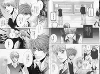 B-BOY LUV 09 いけにえ特集