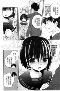 [Hirono Azuma] Virgin Holic | 處女開苞成癮症 [Chinese]