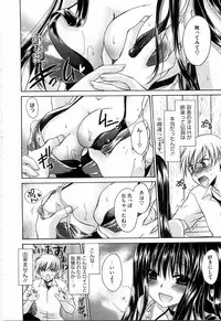 [Shinonome Ryu] Ningyo Hime