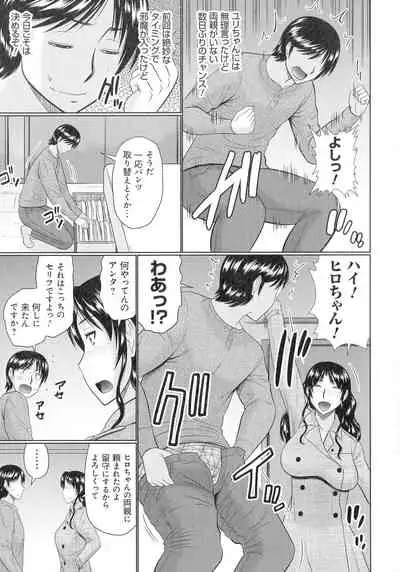 [Touya Hatakeyama] Kanjuku Koubi