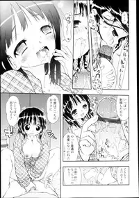 COMIC Tenma 2013-03