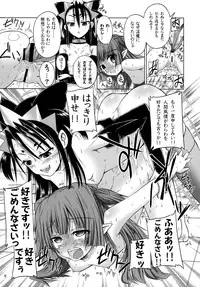 (C75) [Senya Sabou (alpha-Alf Layla)] Futanari Oujo to Inma Maid ([REBIS DUNGEON] Twin Dungeon Princesses)