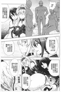 [chaccu] Walpurgis no Inmu Aido Iris | 魔女之夜的淫夢 愛奴伊莉絲 [Chinese]