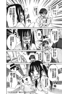 [Miyano Kintarou] Chijyou No Hoshi | 癡孃之星 [Chinese]