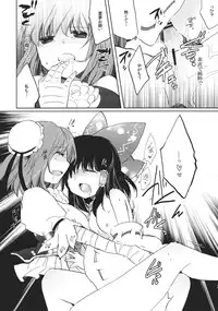 (C81) [Oimoto] Midarekitta Reimu ni Mono Mousu!? (Touhou Project)